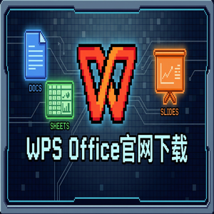 Wps office 免費版 - WPS Office官网下载Linux系统原生版本支持情况（详细图解）