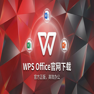 Wps office 免費版 - WPS Office官网下载下载后打不开或安装失败解决办法（2025更新）